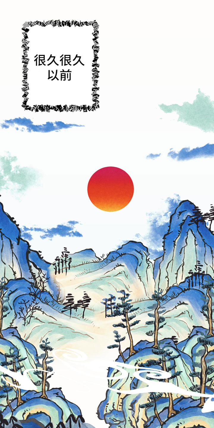 金虎刹邪第1话图