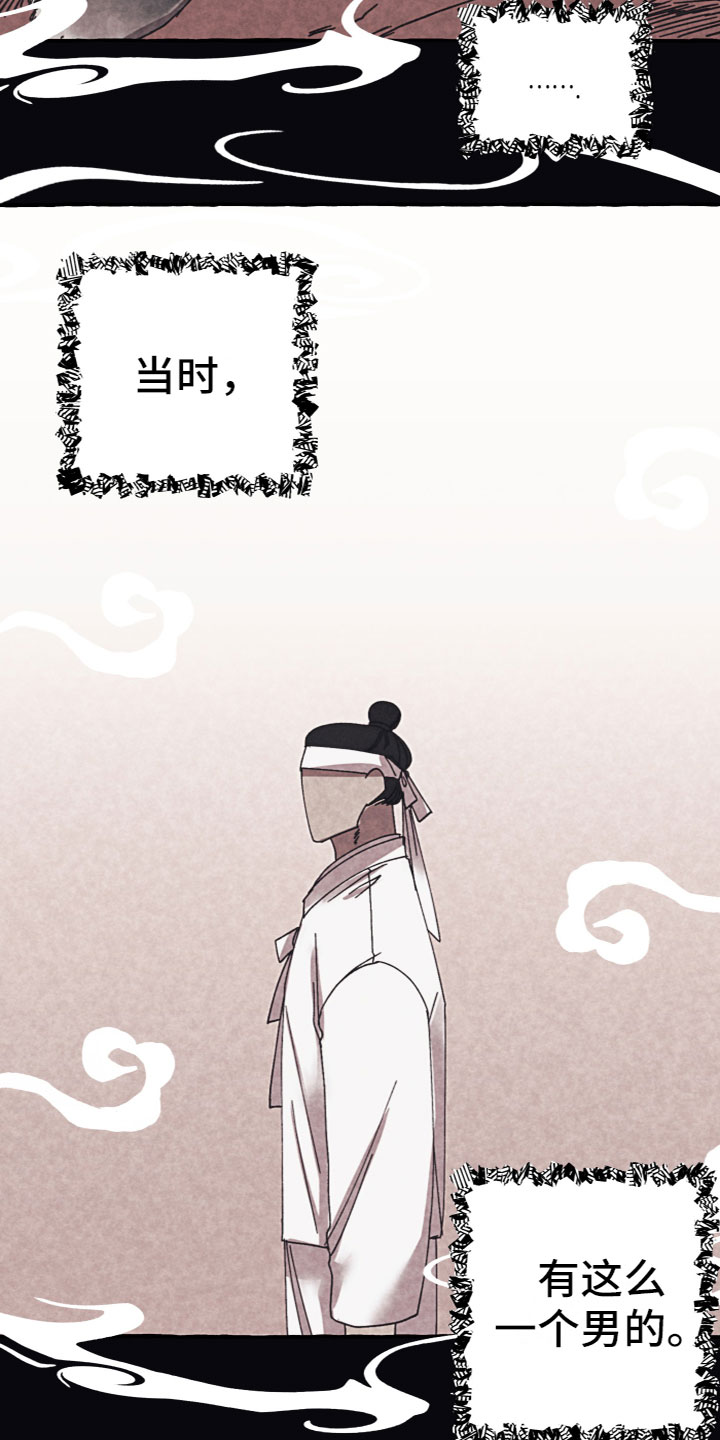 金虎刹邪第1话图