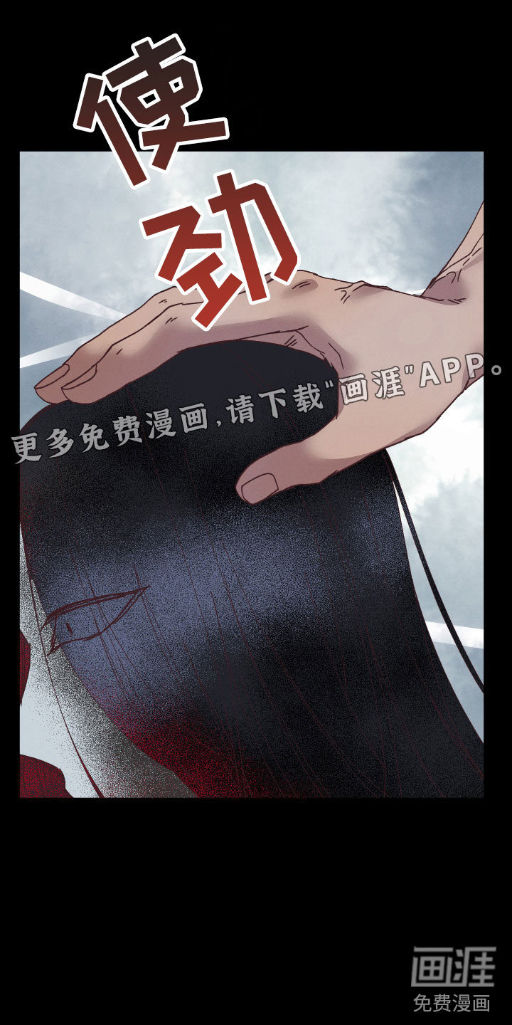 金虎刹邪第16话图