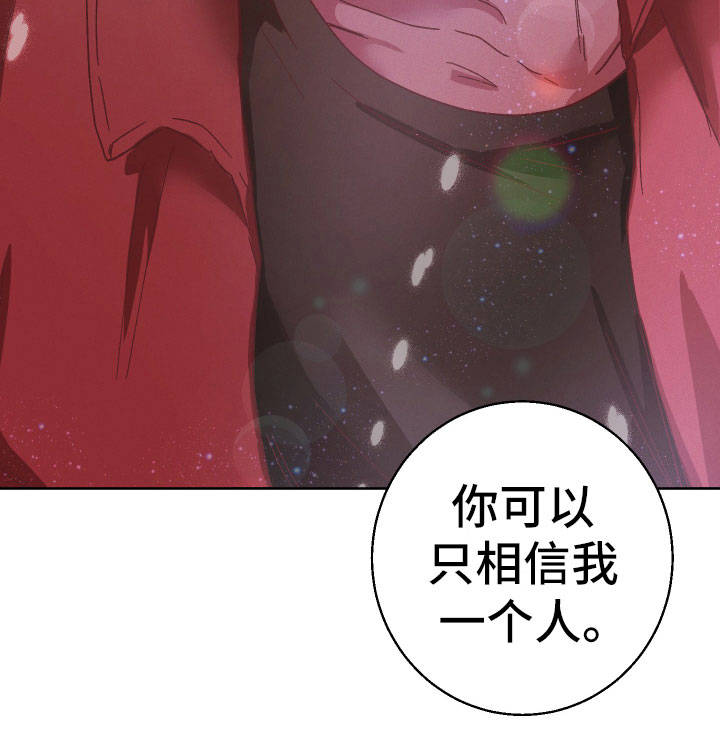 金虎刹邪第16话图