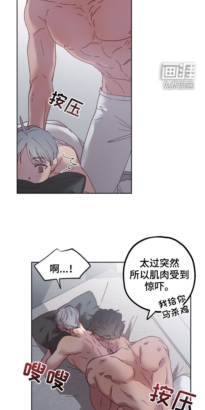 金虎刹邪漫画-图7