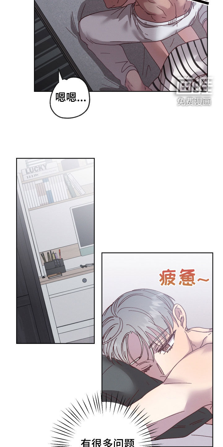 金虎刹邪漫画-图8