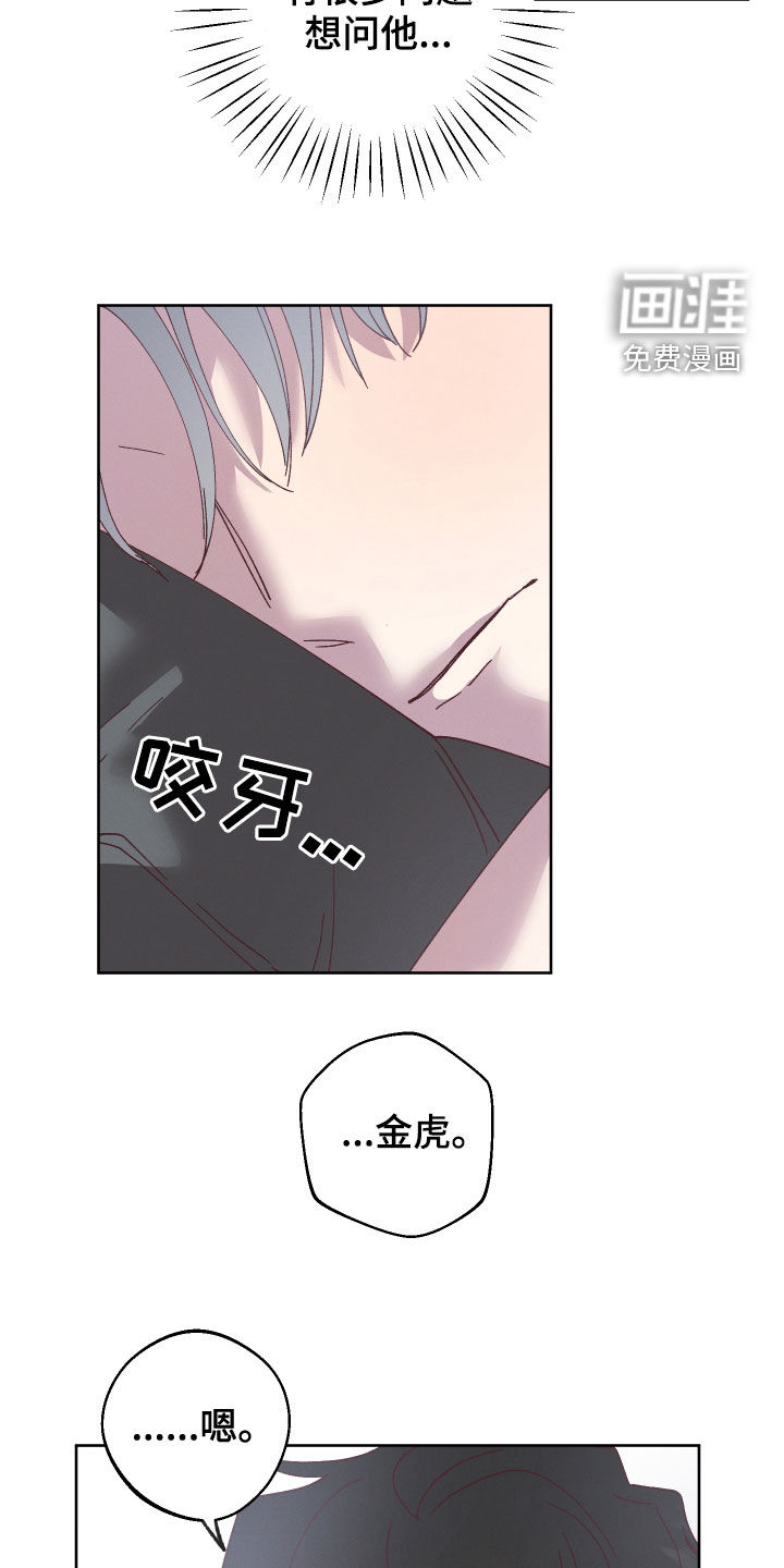 金虎刹邪漫画-图9