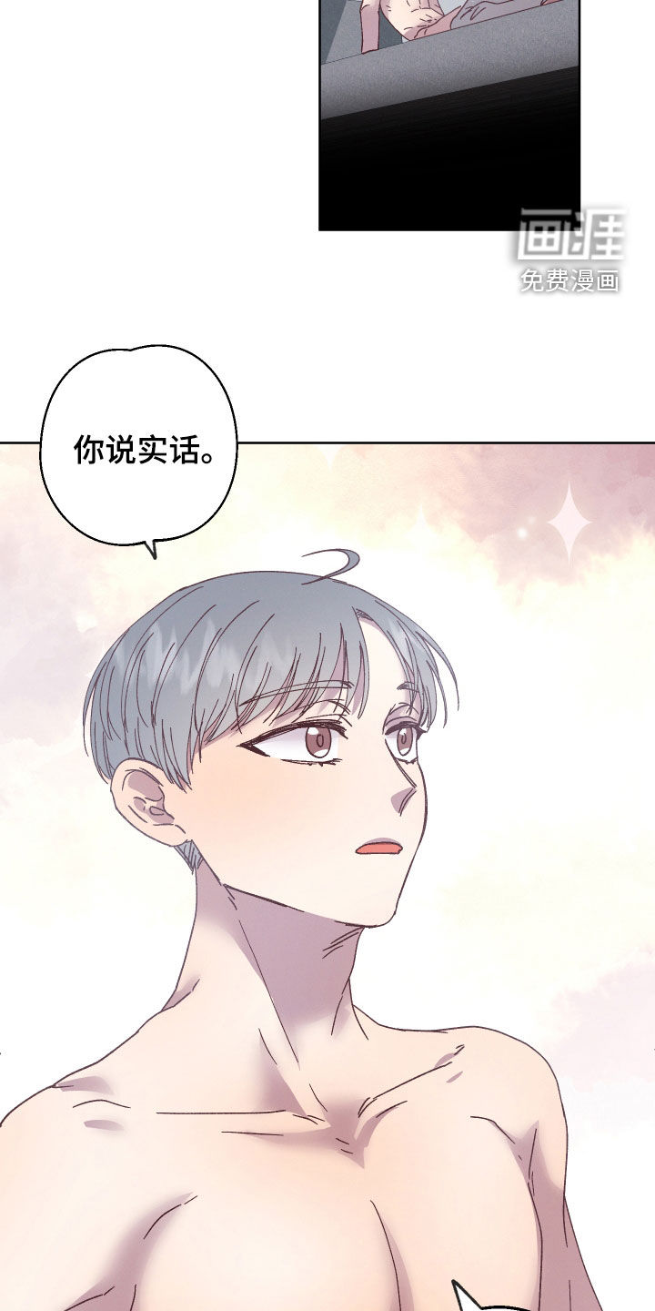 金虎刹邪漫画-图11