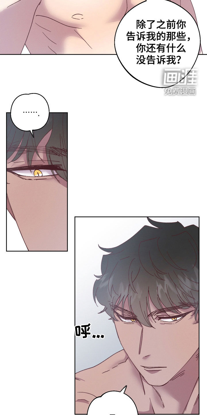 金虎刹邪漫画-图12