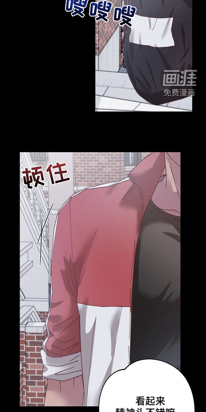 金虎刹邪漫画-图15