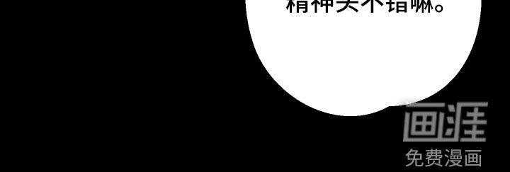 金虎刹邪漫画-图16