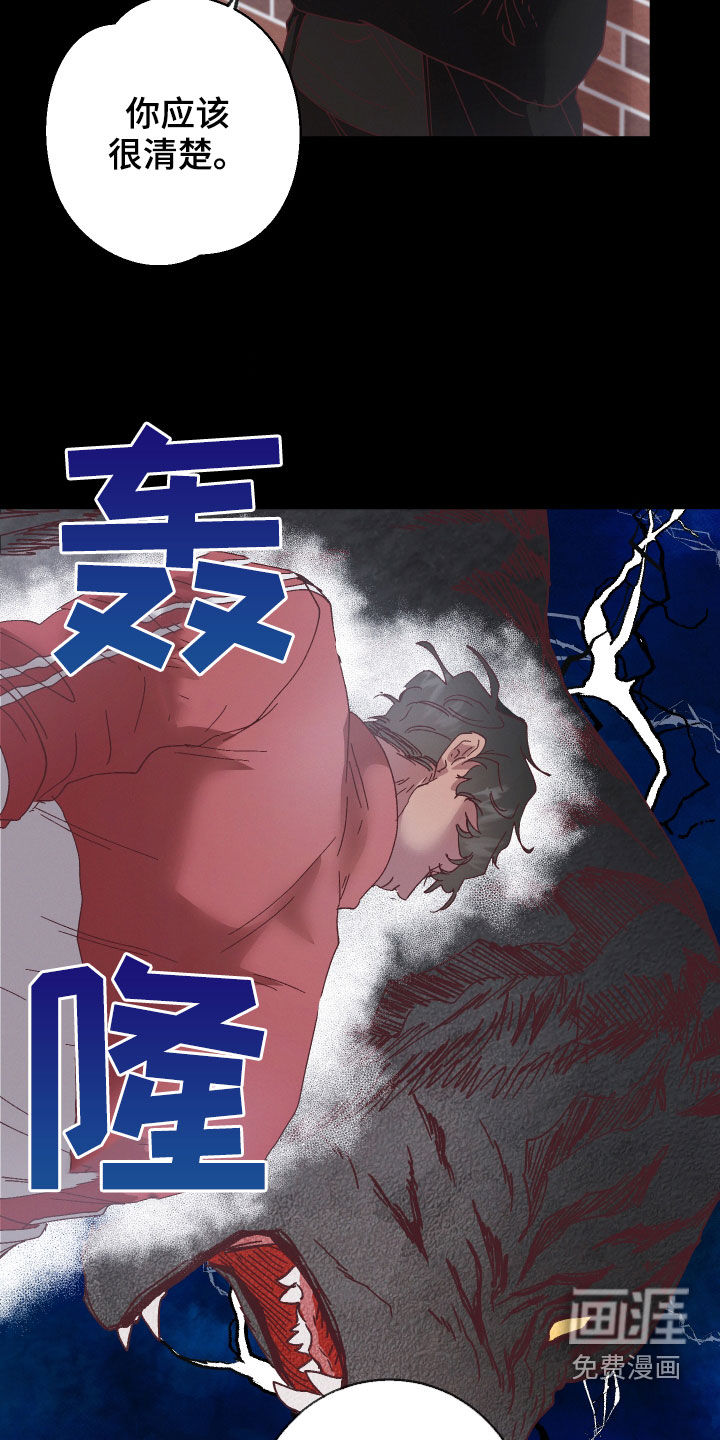 金虎刹邪漫画-图20