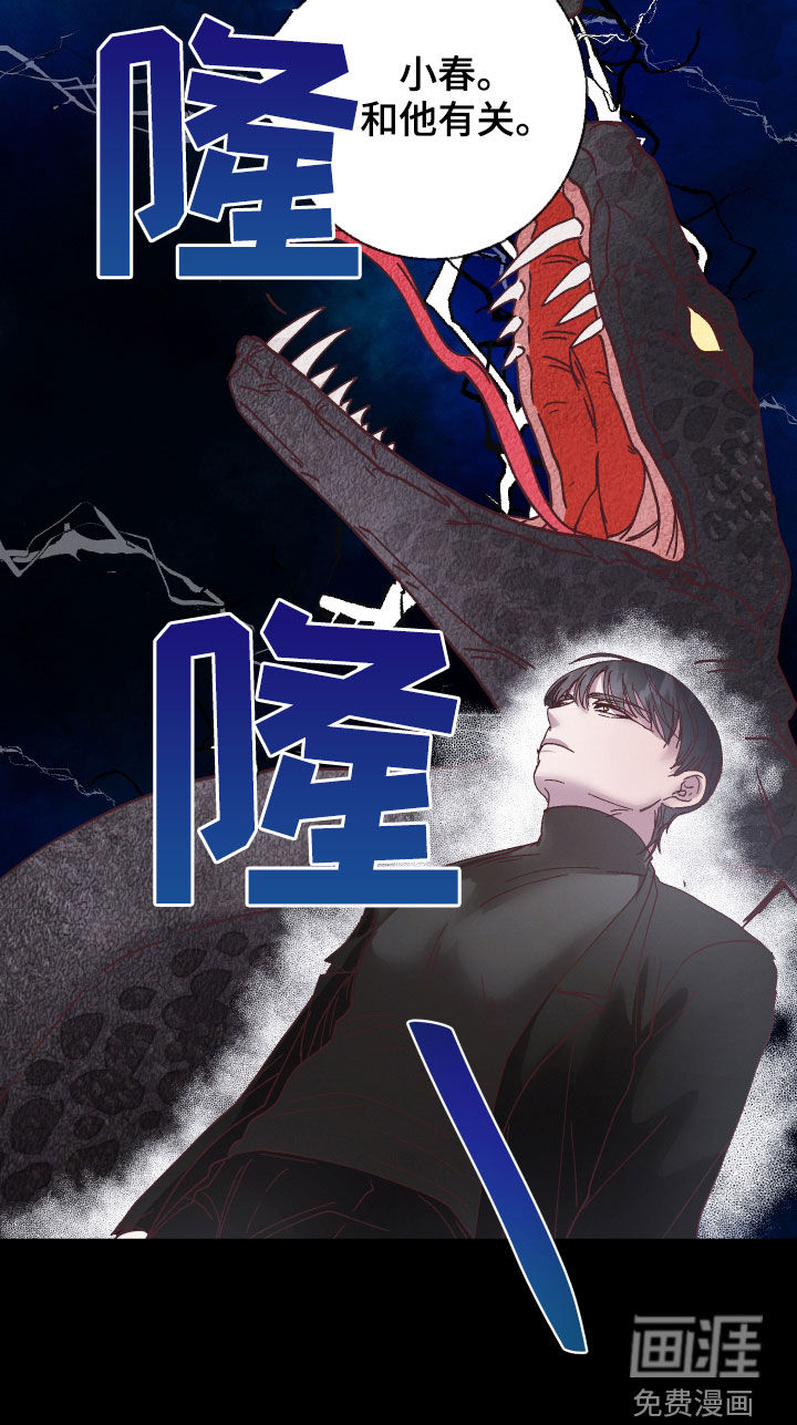 金虎刹邪第18话图