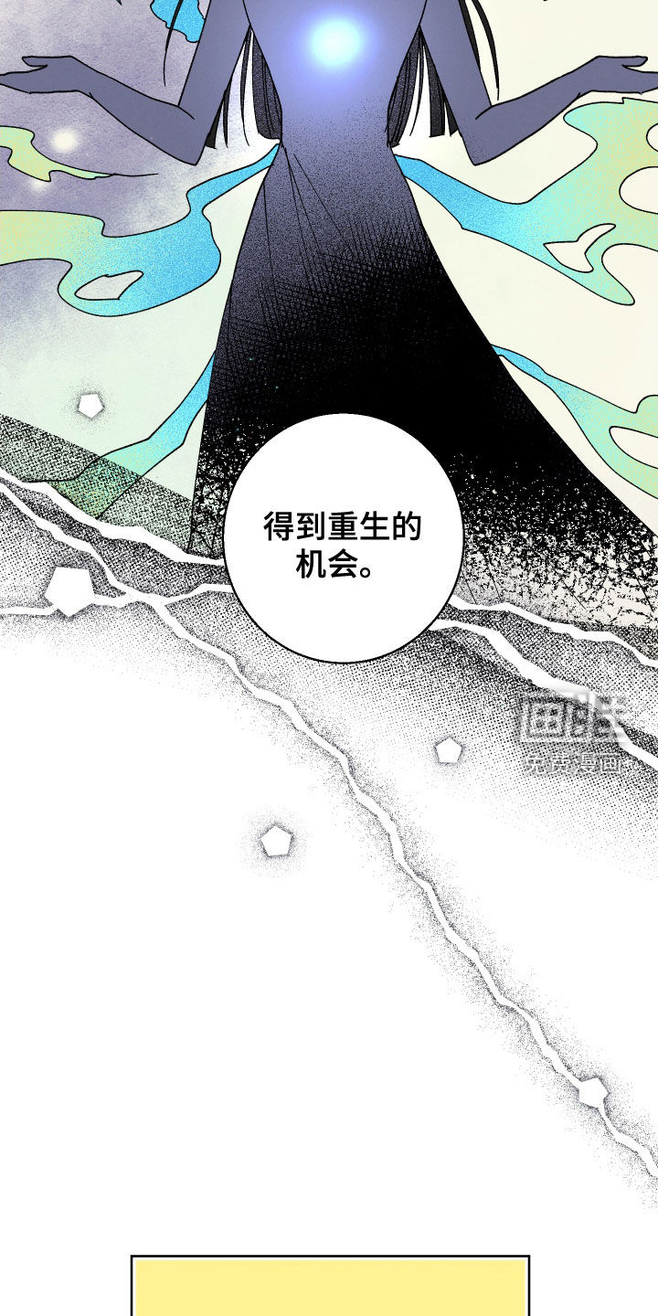 金虎刹邪漫画-图3