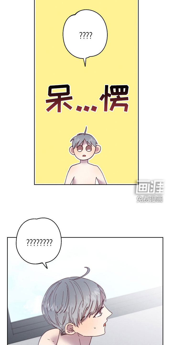 金虎刹邪漫画-图4