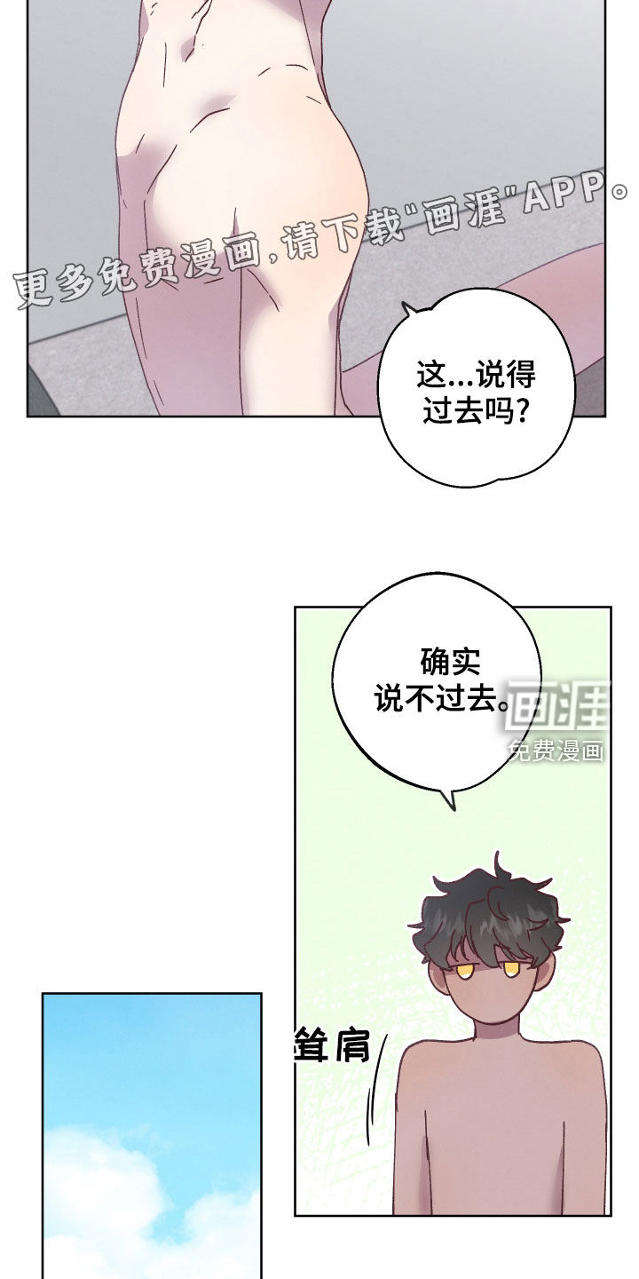 金虎刹邪漫画-图5