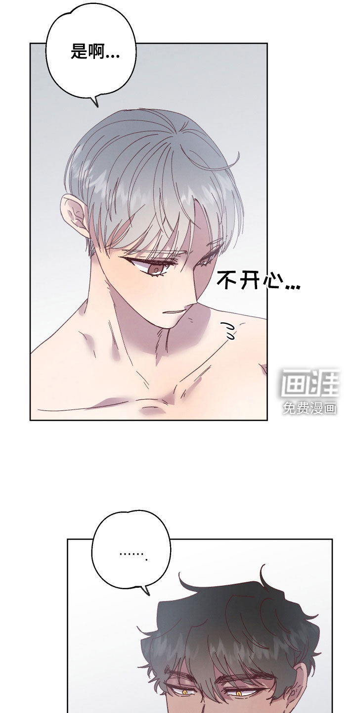 金虎刹邪漫画-图7
