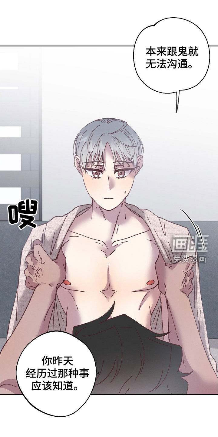 金虎刹邪漫画-图9
