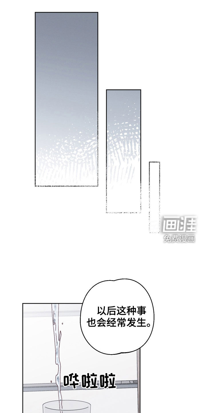 金虎刹邪漫画-图11
