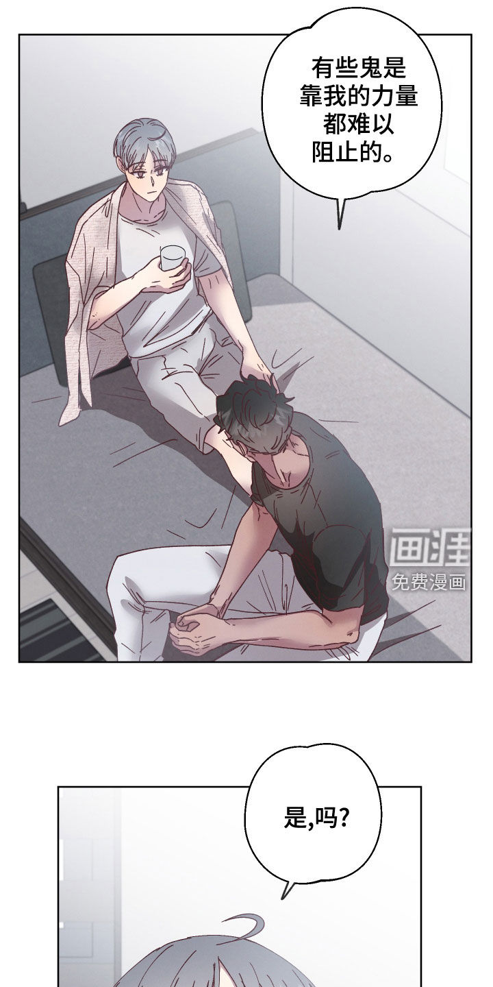 金虎刹邪漫画-图13