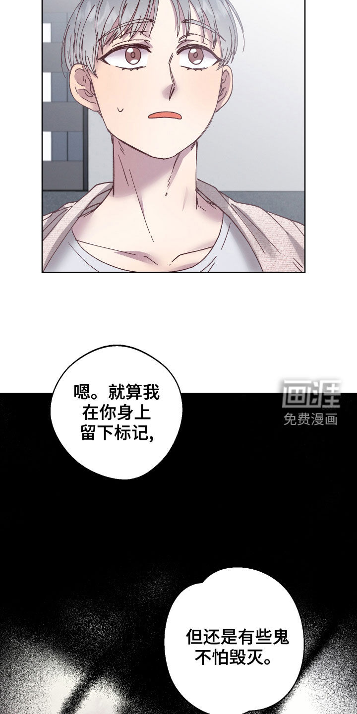 金虎刹邪漫画-图14
