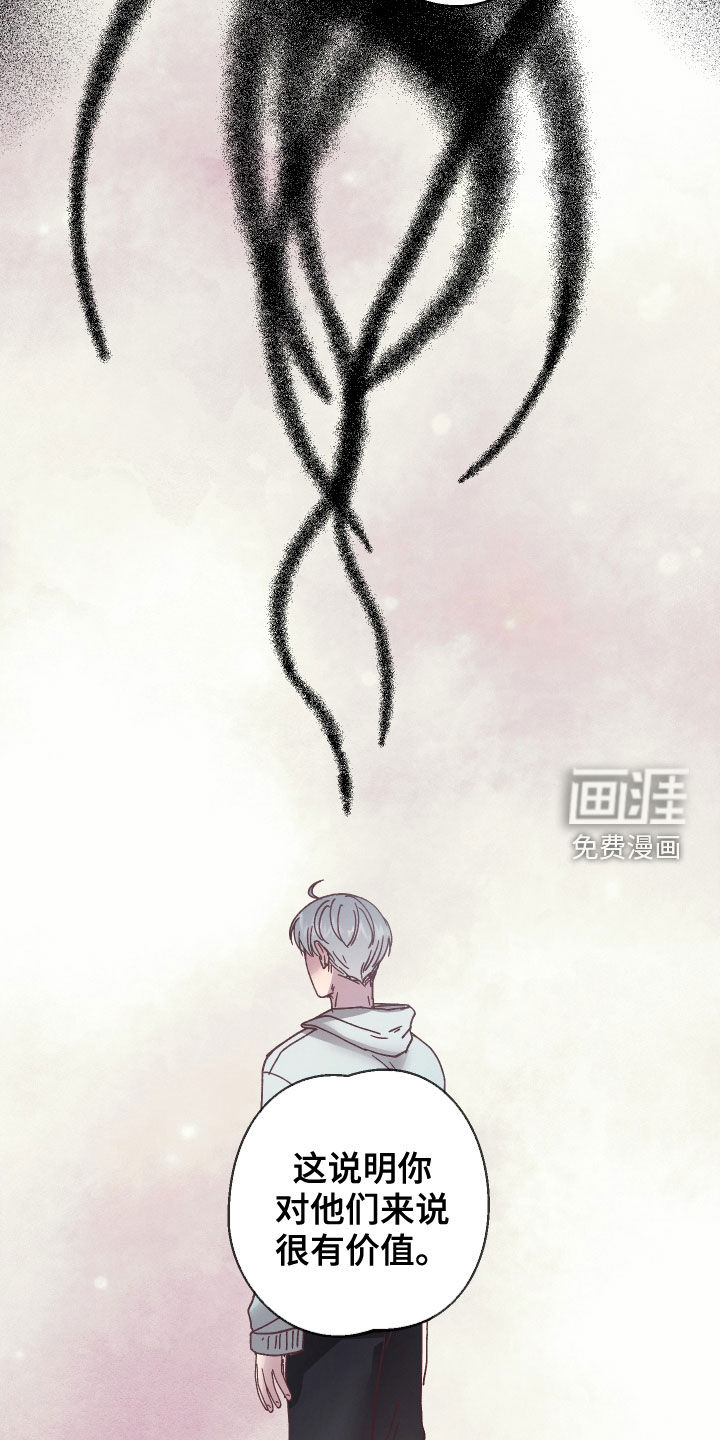 金虎刹邪漫画-图15