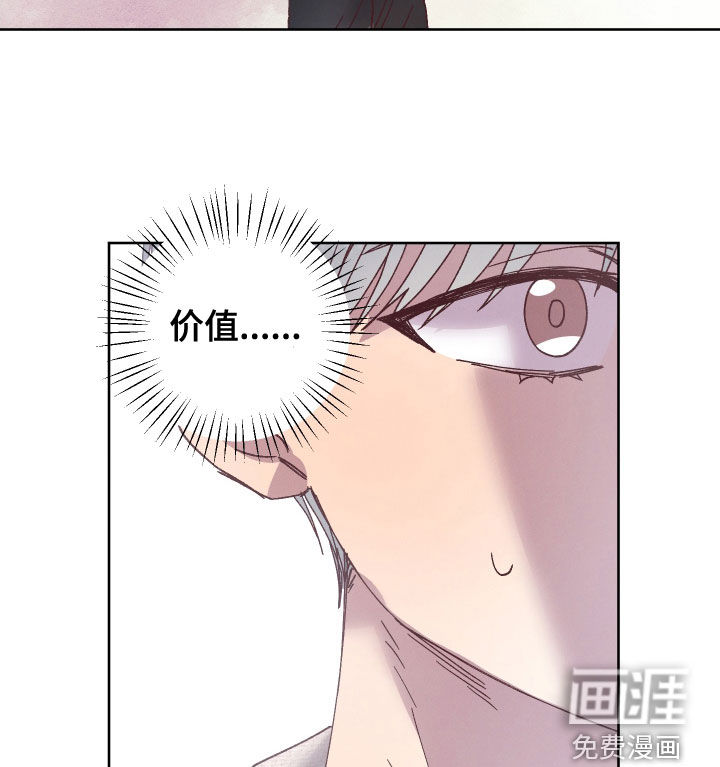 金虎刹邪漫画-图16