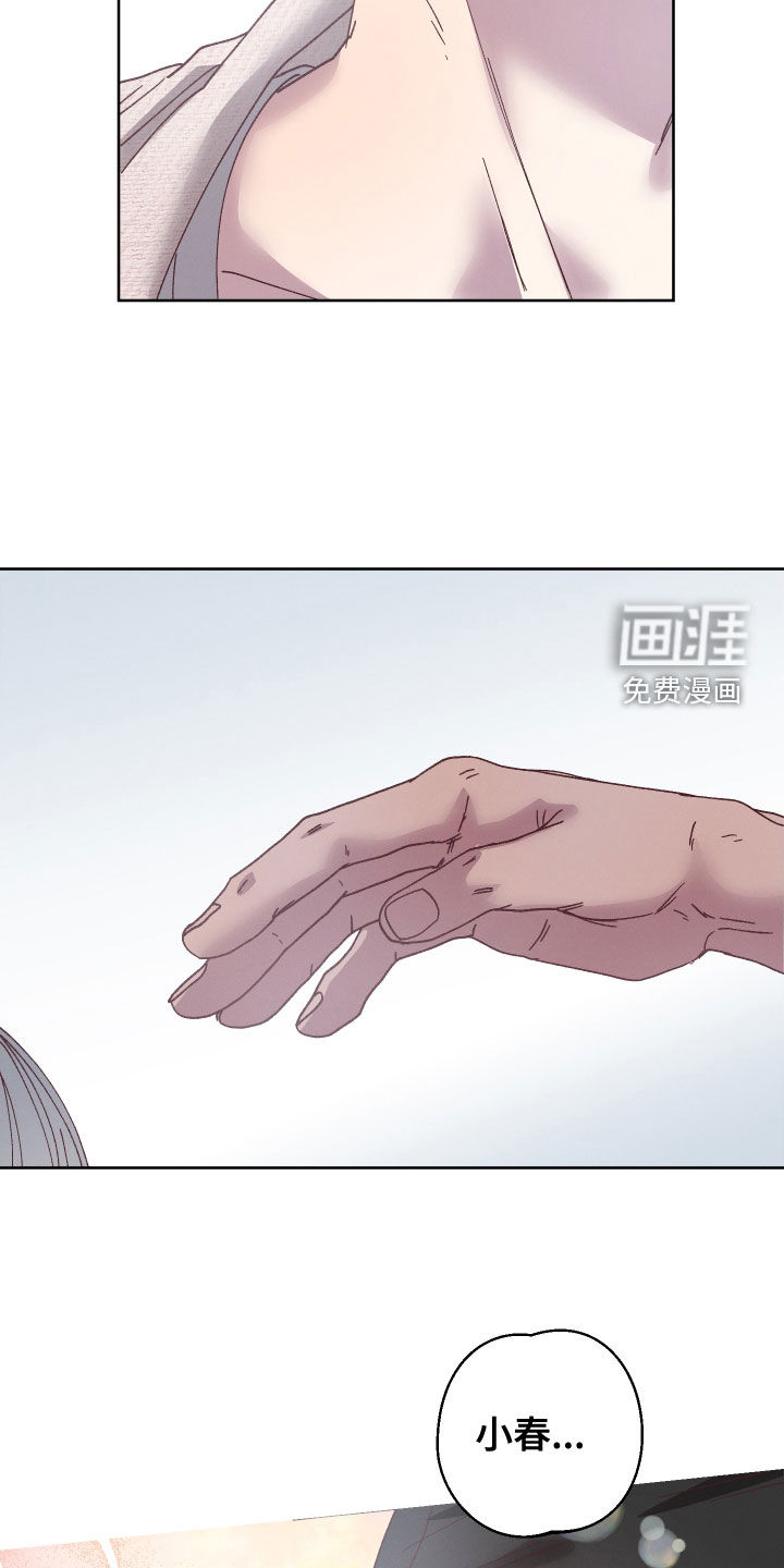 金虎刹邪漫画-图17