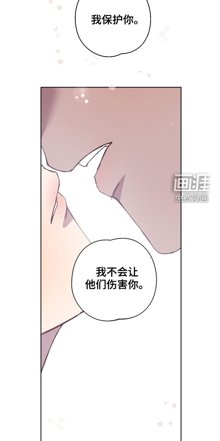 金虎刹邪漫画-图20