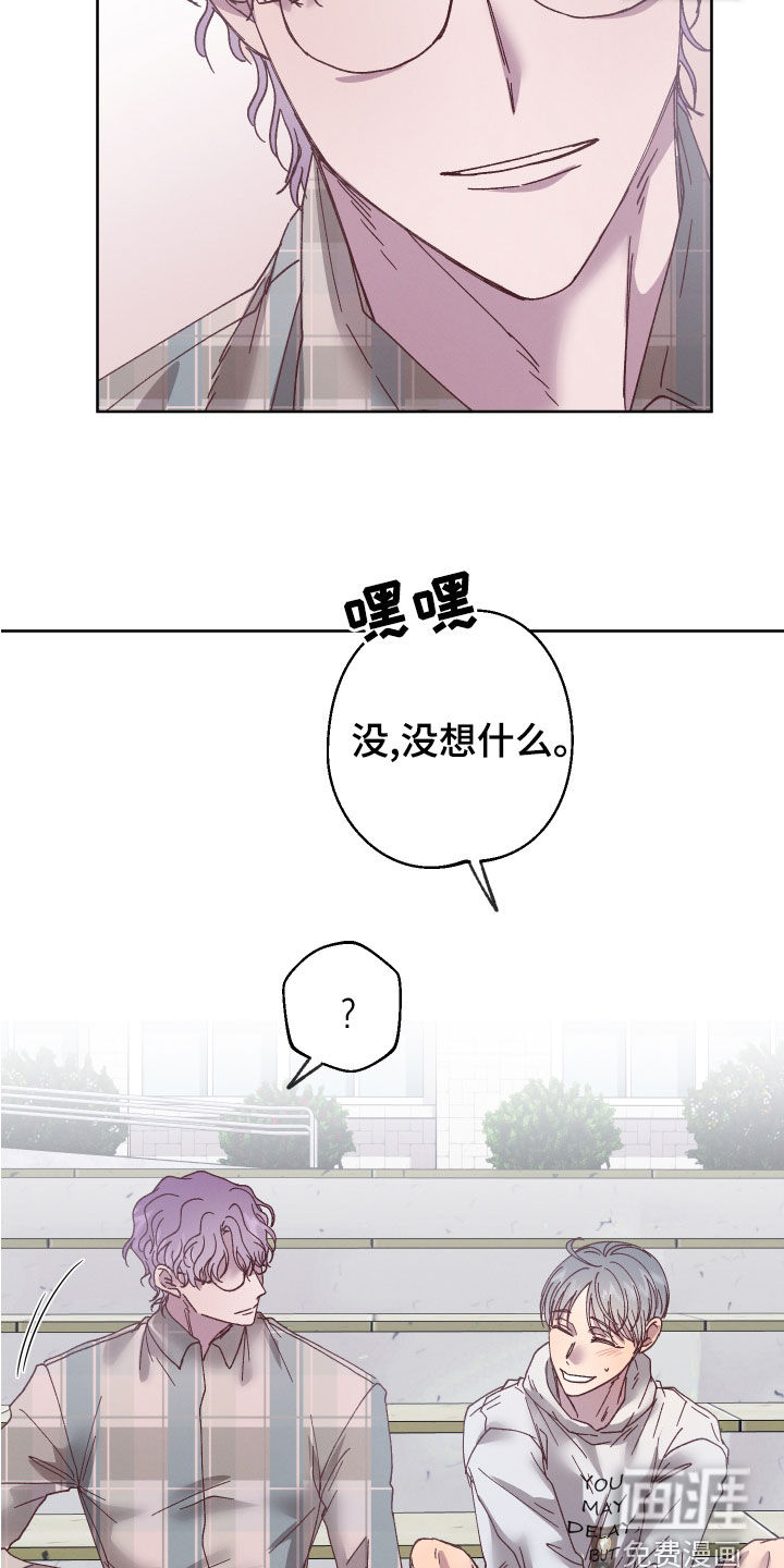 金虎刹邪第21话图