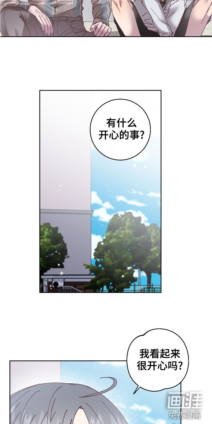 金虎刹邪第21话图