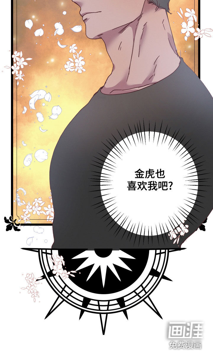 金虎刹邪第22话图