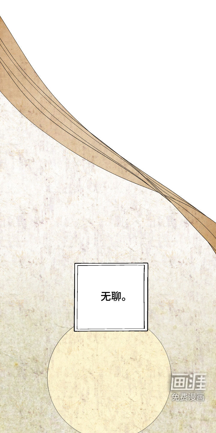 金虎刹邪第23话图