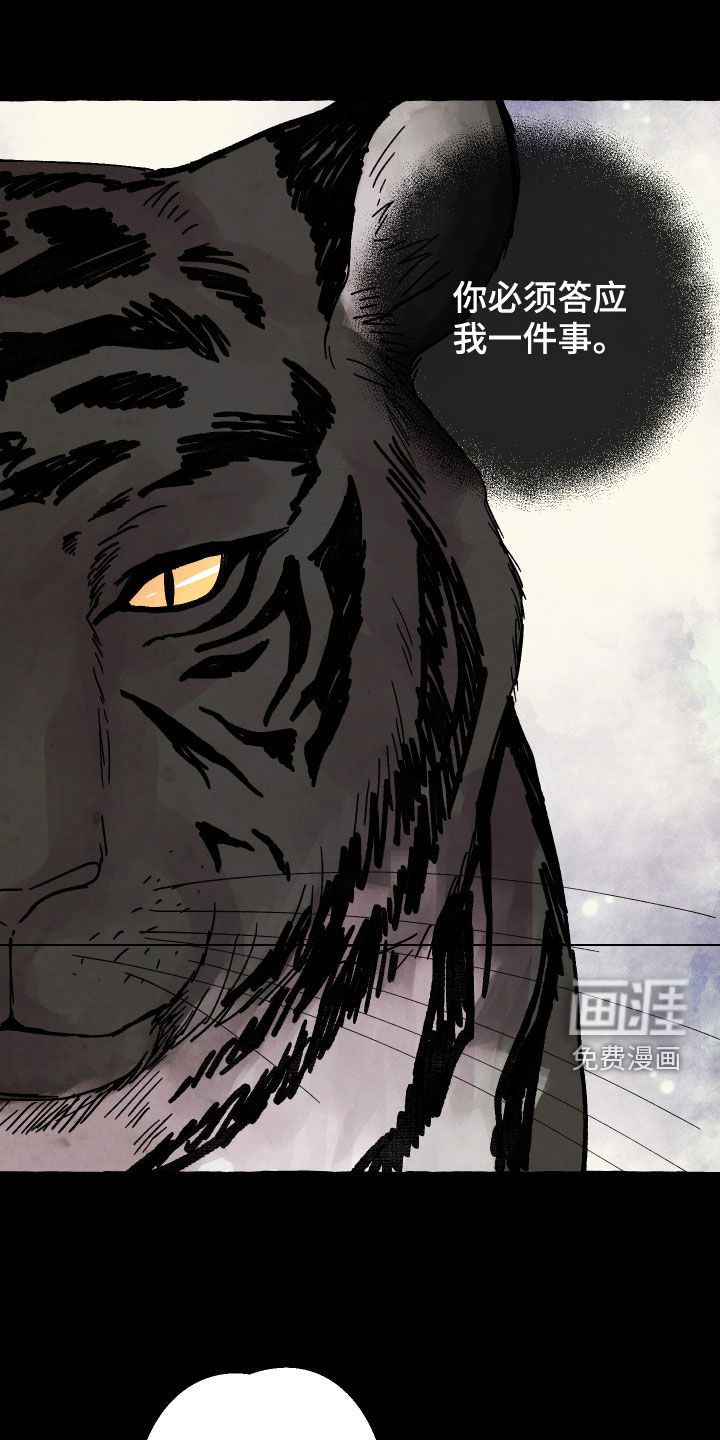 金虎刹邪第24话图