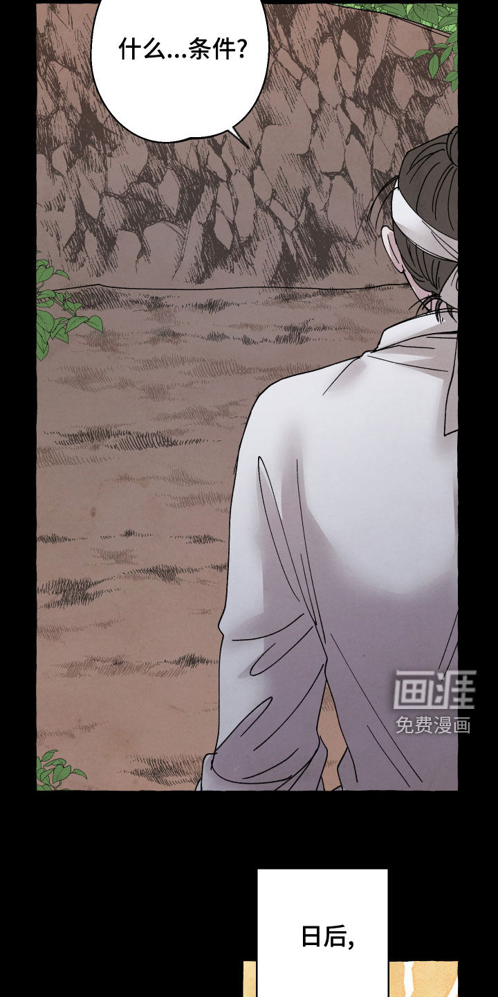 金虎刹邪第24话图