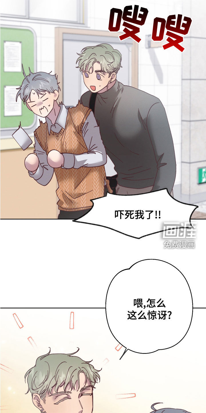 金虎刹邪第26话图