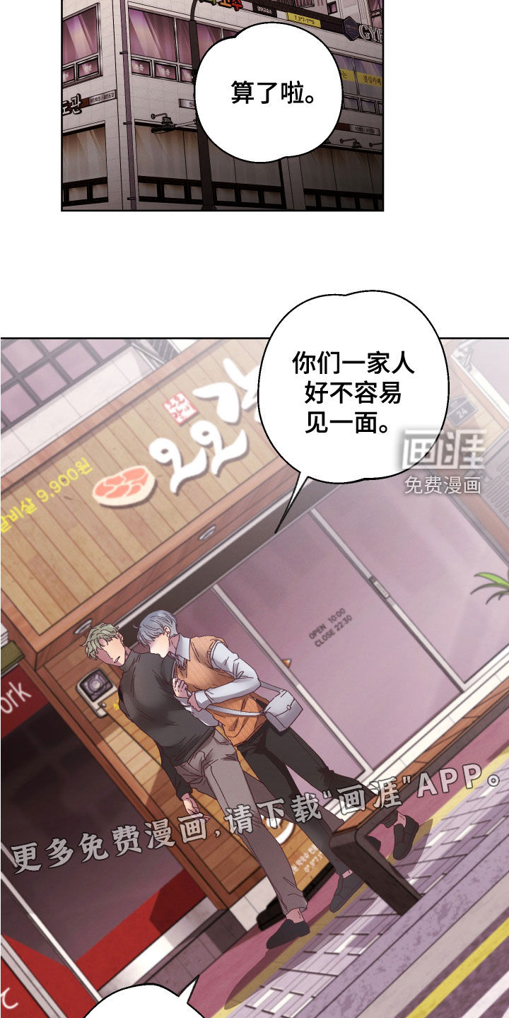 金虎刹邪第27话图