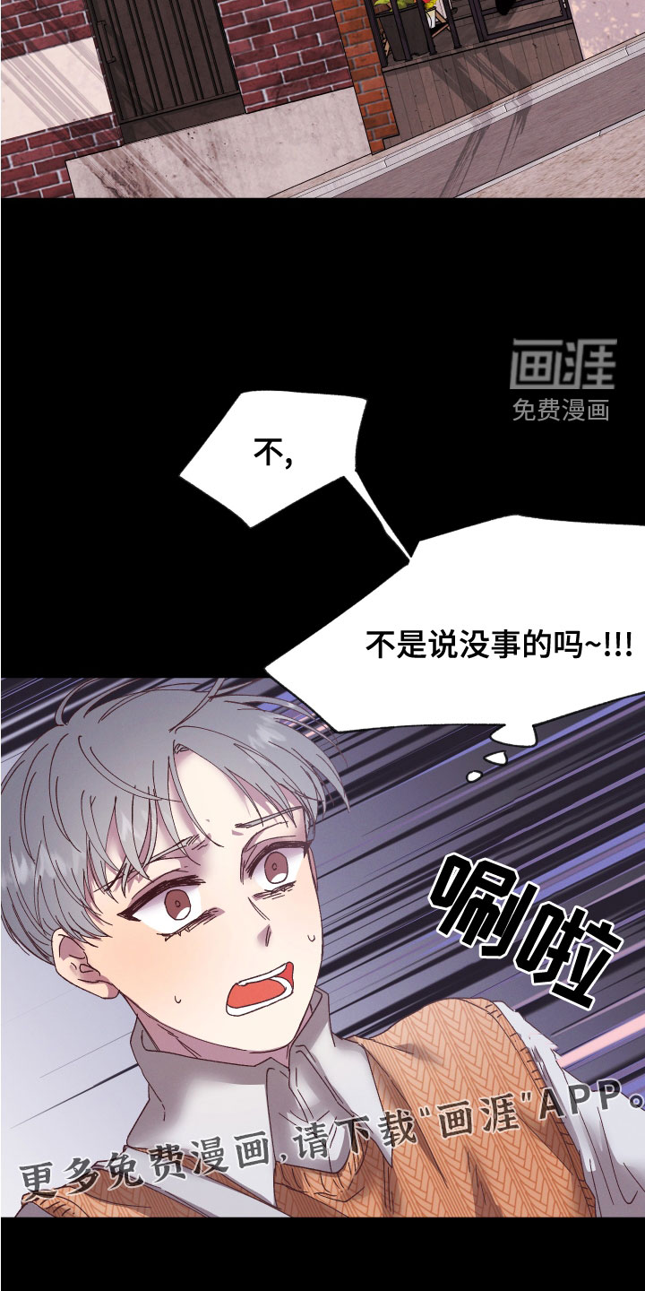 金虎刹邪第28话图