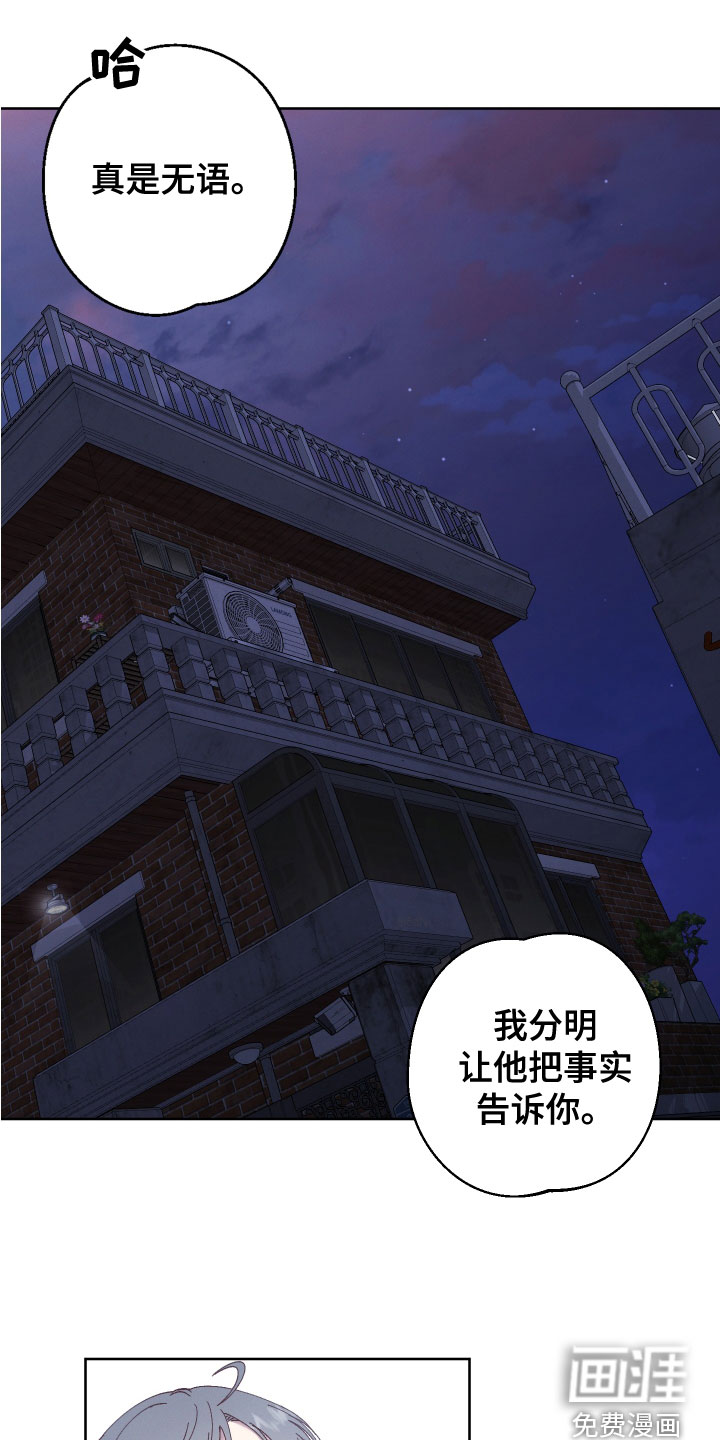 金虎刹邪第30话图