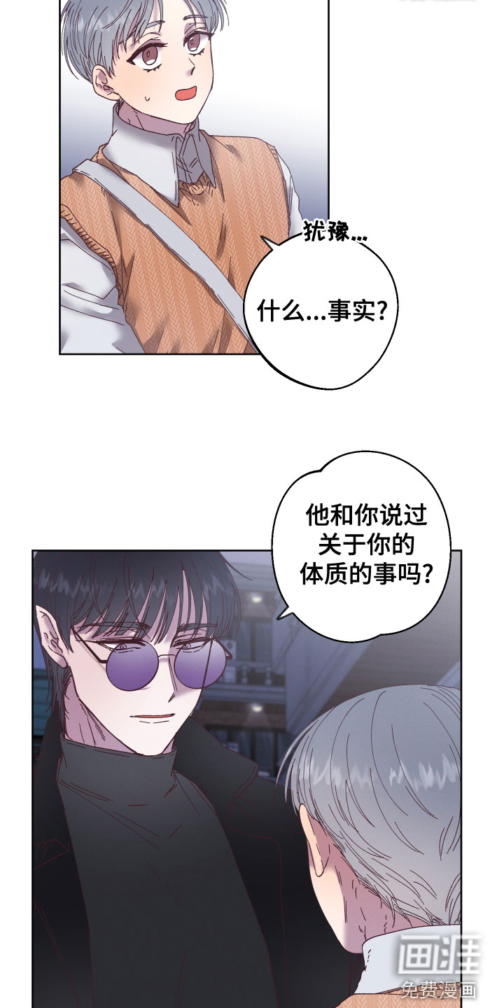 金虎刹邪第30话图