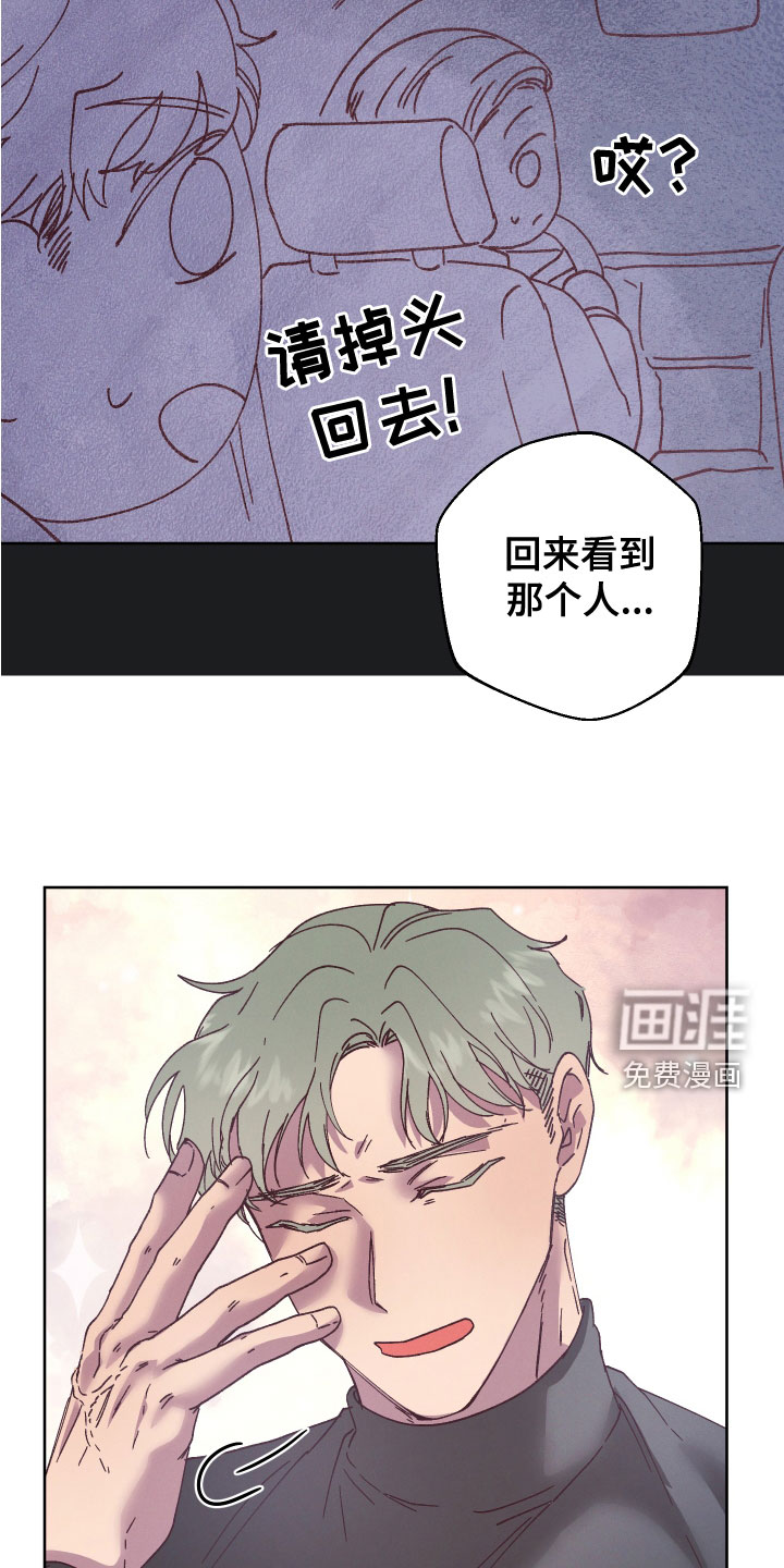 金虎刹邪第31话图