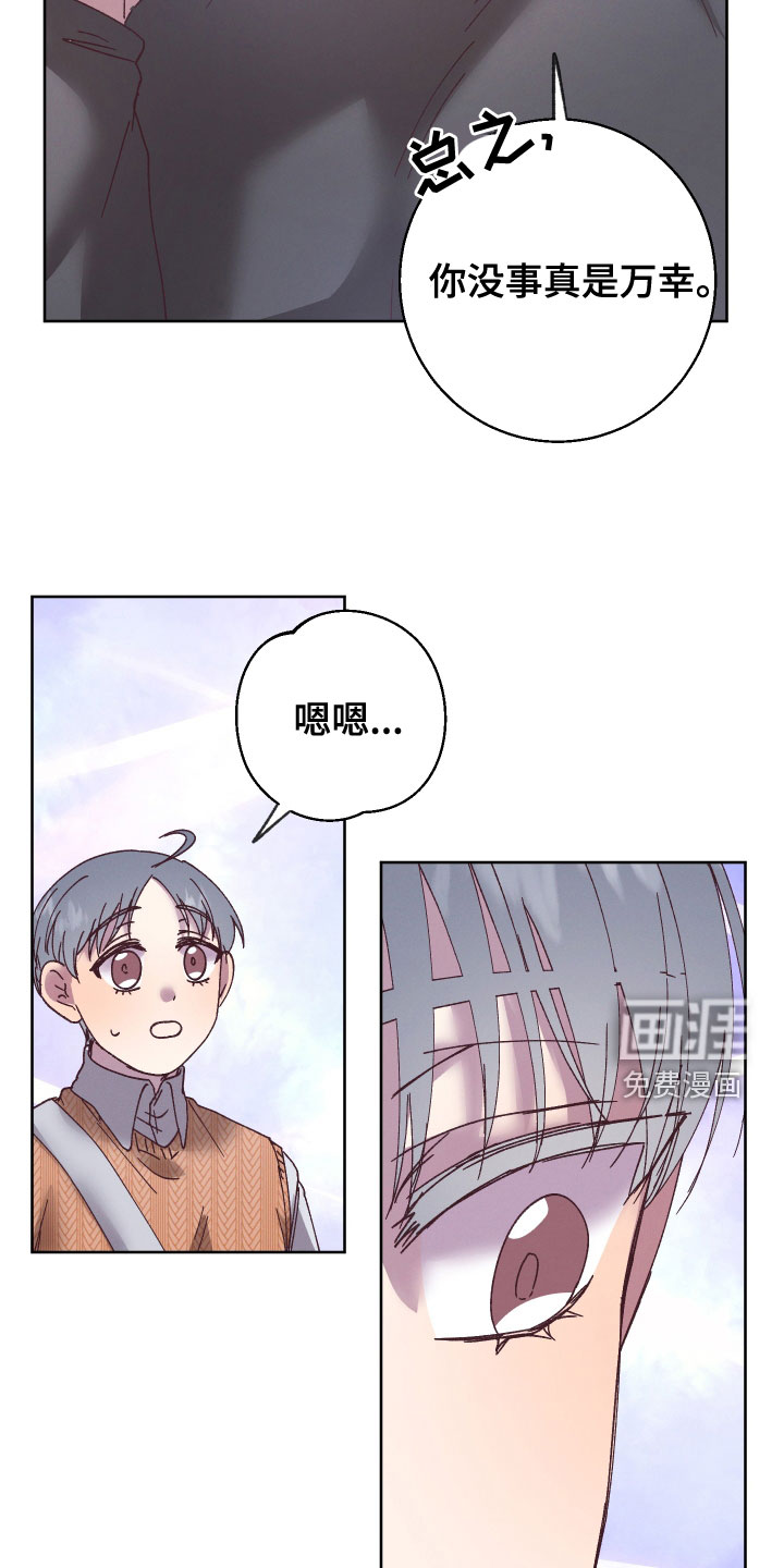 金虎刹邪第31话图