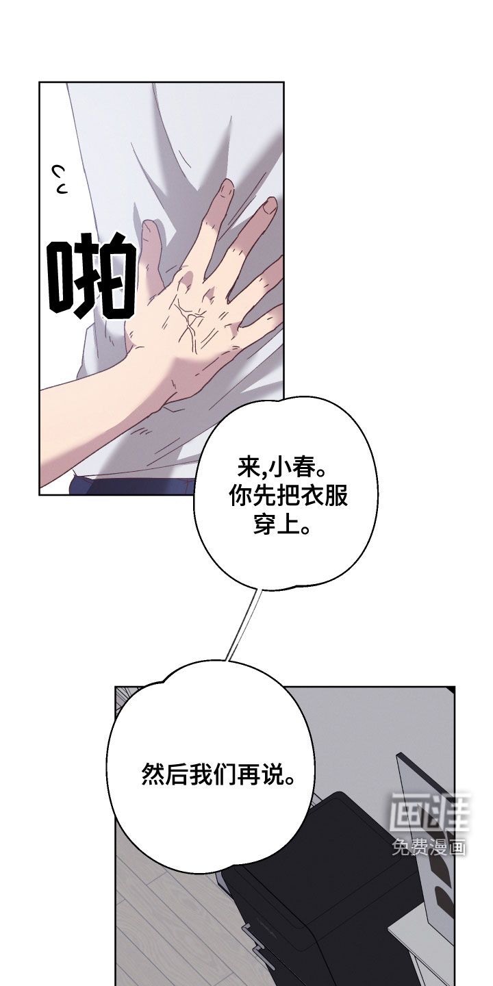 金虎刹邪第34话图