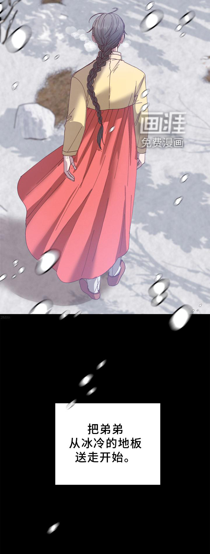 金虎刹邪第36话图