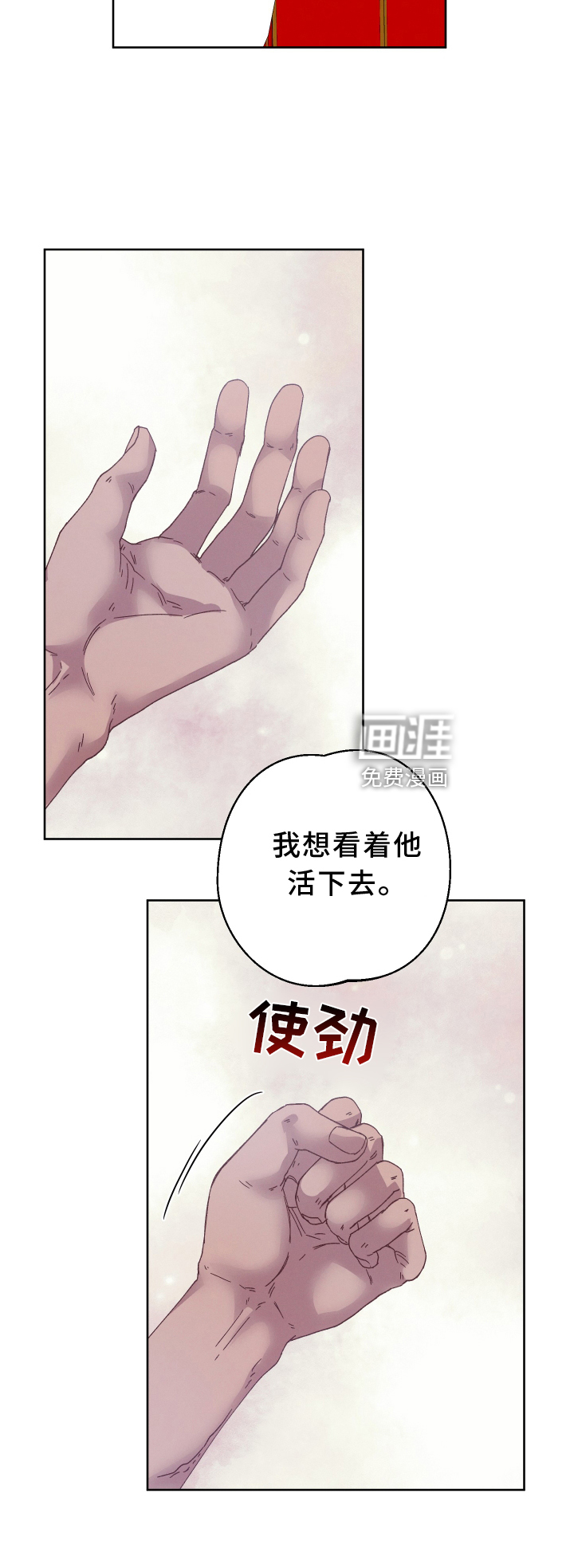 金虎刹邪第37话图
