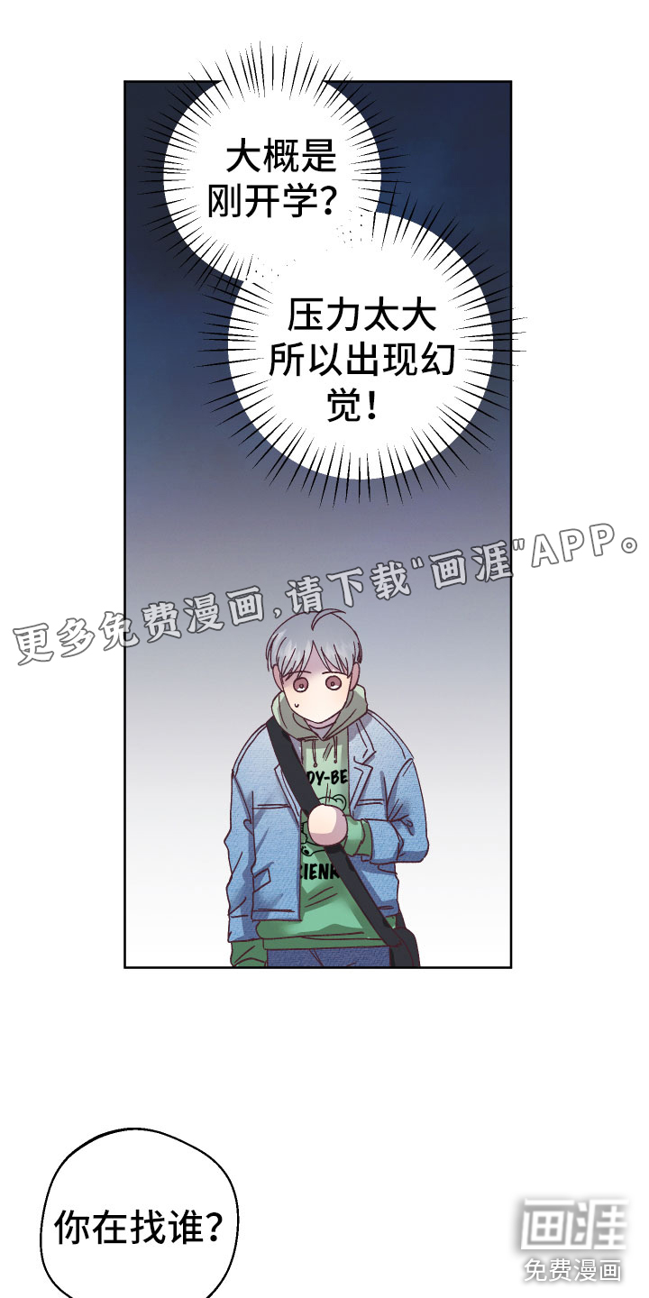 金虎刹邪第4话图