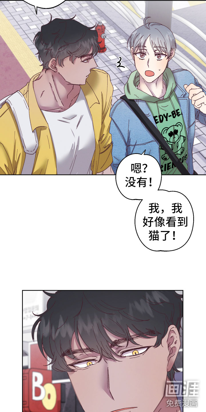 金虎刹邪第4话图