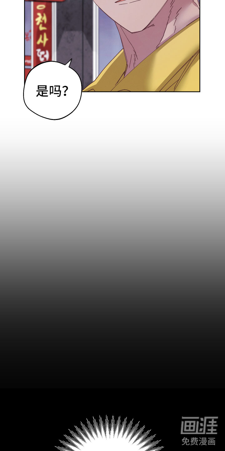 金虎刹邪第4话图