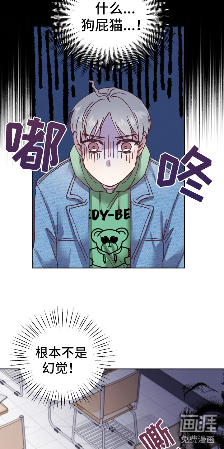 金虎刹邪第4话图