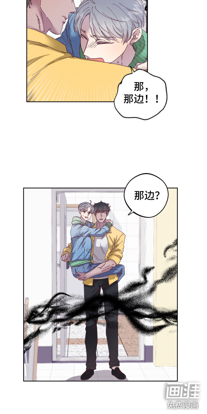 金虎刹邪第4话图