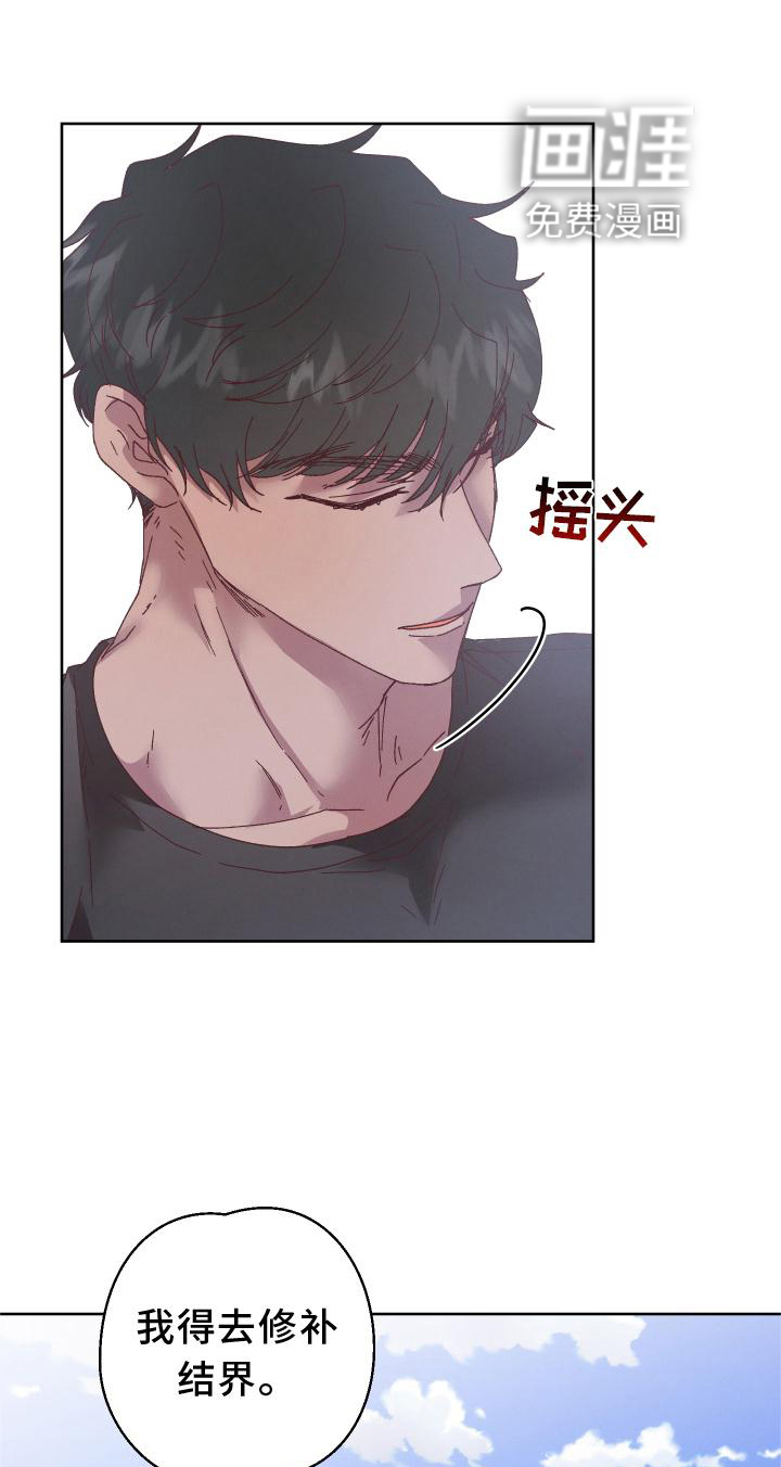 金虎刹邪第42话图