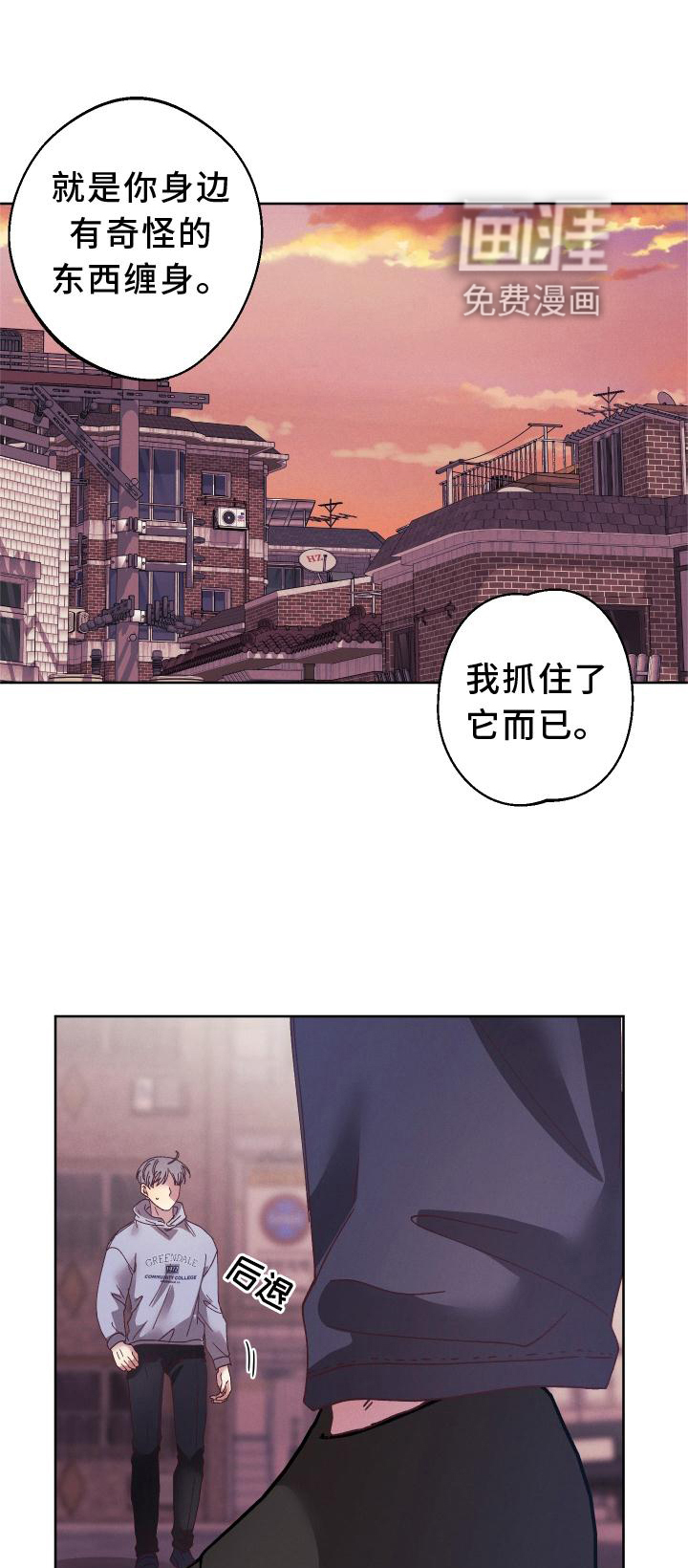 金虎刹邪第43话图