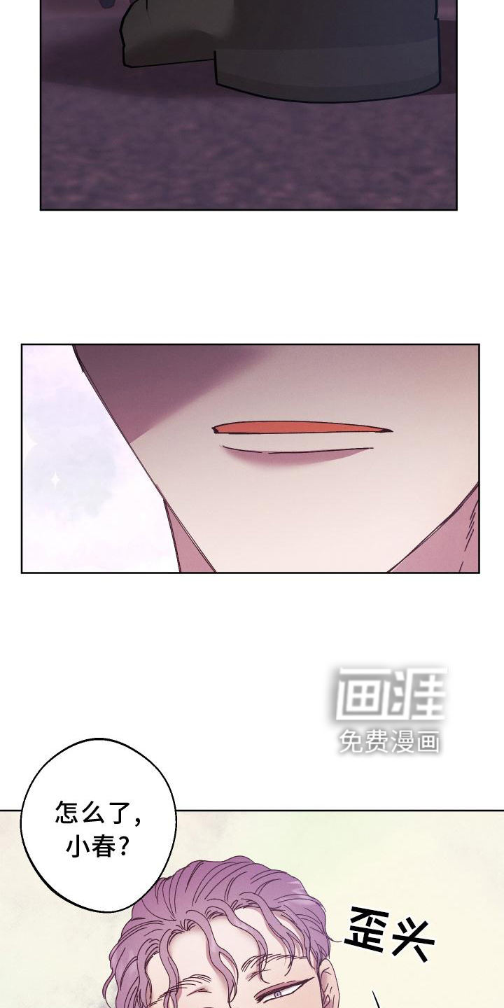 金虎刹邪第43话图