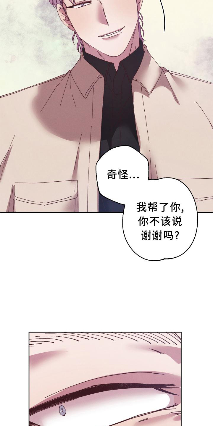 金虎刹邪第43话图